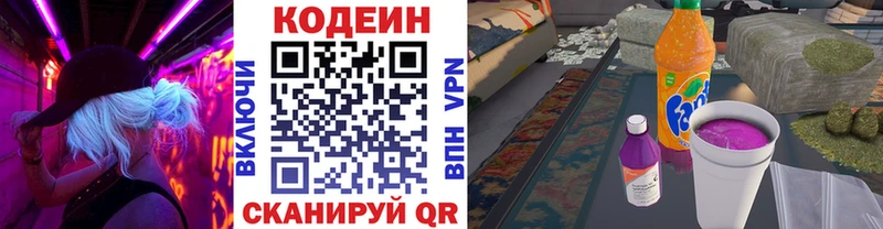 Кодеиновый сироп Lean напиток Lean (лин) Ермолино