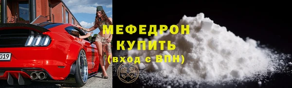 мефедрон мука Волоколамск