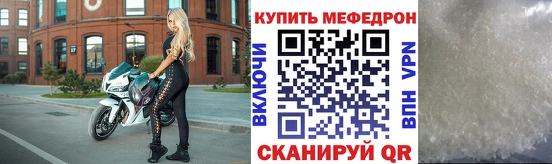 Мефедрон mephedrone  Ермолино 